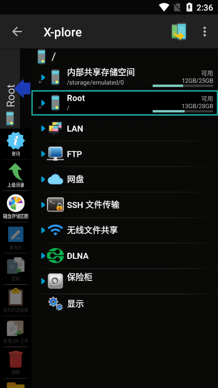 xplore文件管理器汉化版appv4.31.10?2: