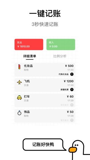 daak记账app?3: