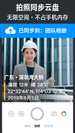 今日水印相机打卡修改器2023最新版下载v3.8.81.519图3: