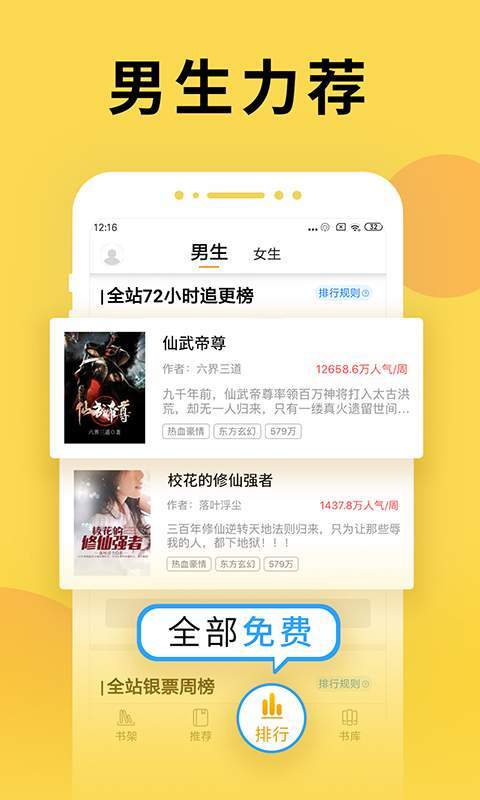 塔读小说最新版下载图片1