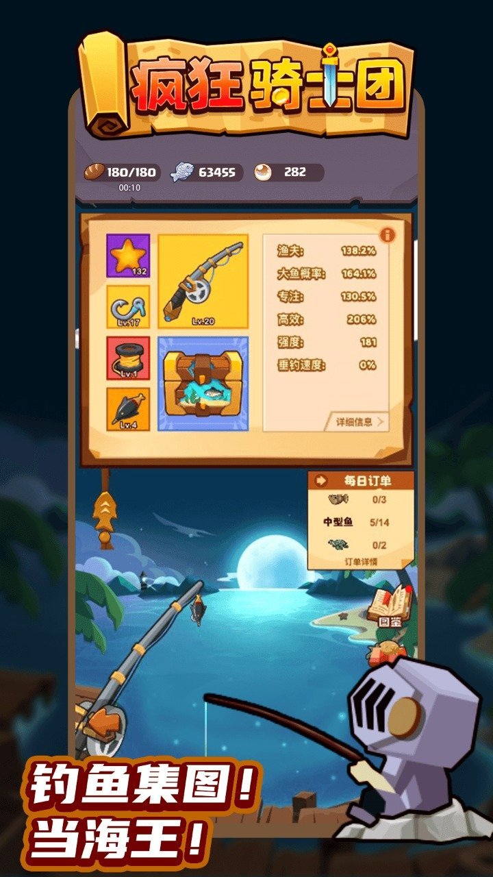 疯狂骑士团无限钻石金币版游戏下载v1.0图3: