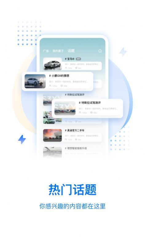 皆电app2023最新安装v3.7.0下载?3: