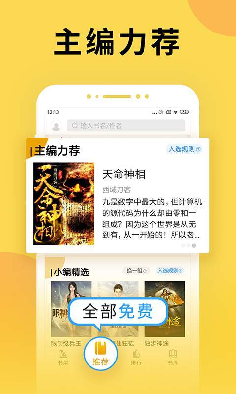 塔读小说最新版下载?3: