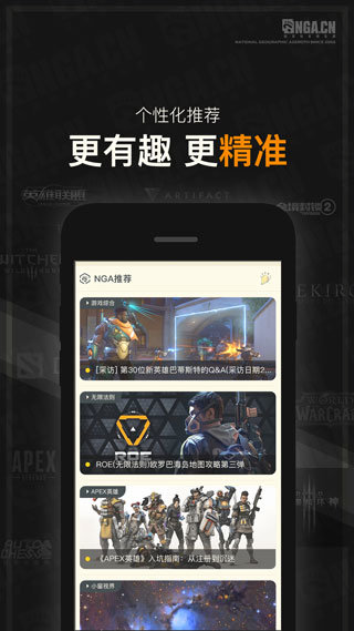 NGA玩家社区app安装2023下载图2: