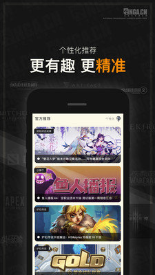 NGA玩家社区2023v9.6.5下载图2: