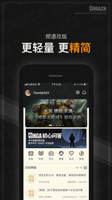 NGA玩家社区2023v9.6.5下载图3: