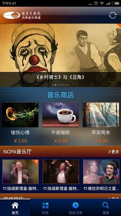 大剧院古典app安卓最新版下载?2: