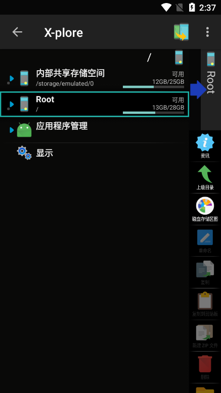 xplore文件管理器汉化版appv4.31.10?1: