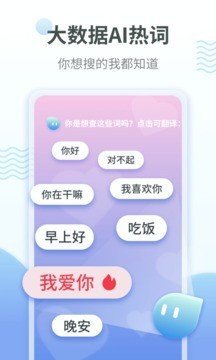 粤语翻译器（语音转文字）app安装v1.2.4?2: