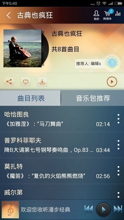 大剧院古典app安卓最新版下载?1: