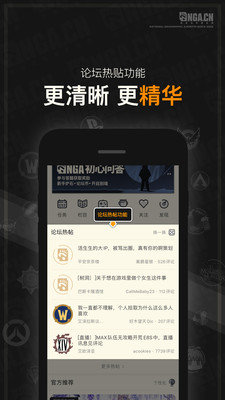 NGA玩家社区2023v9.6.5下载图1: