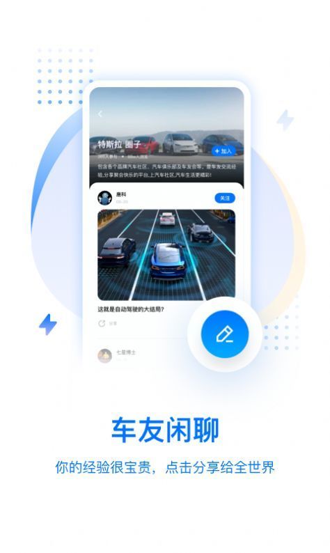 皆电app2023最新安装v3.7.0下载图片1