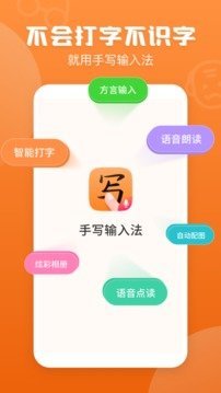 手写输入法手写版2023最新v1.5.6下载?1: