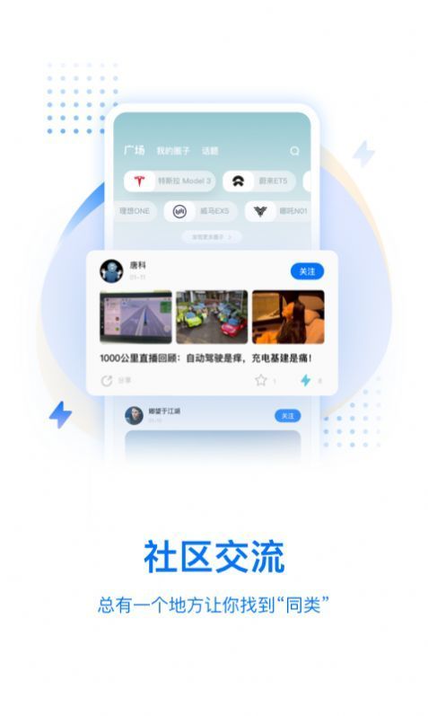 皆电app2023最新安装v3.7.0下载?1: