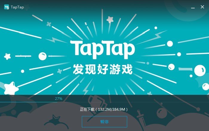 taptap模拟器安装下载图1: