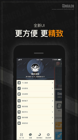 NGA玩家社区app安装2023下载图1: