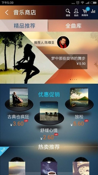 大剧院古典app安卓最新版下载?3: