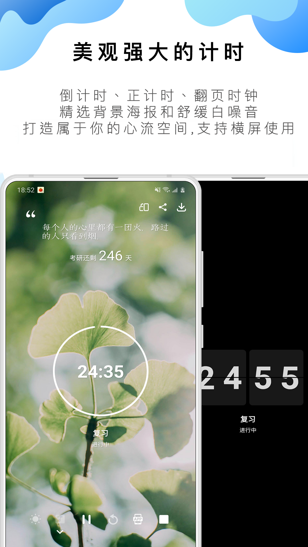 番茄todo免费版app下载?2: