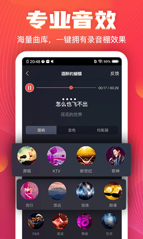 vv音乐最新官方版下载图片1
