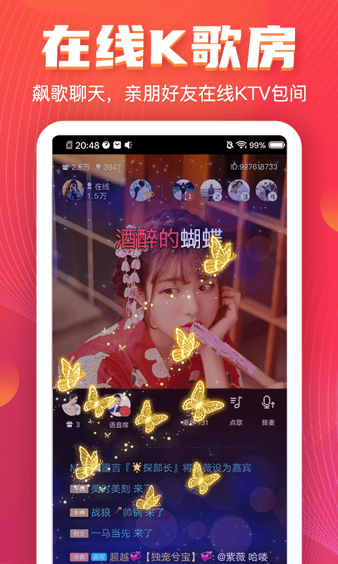 vv音乐最新官方版下载?1: