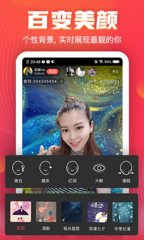vv音乐最新官方版下载?2: