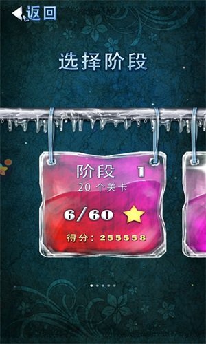 爆冰达人手游官方版最新版v1.0.0下载图3: