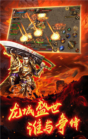 复古传奇手游1.85手游最新版v1.85下载图1: