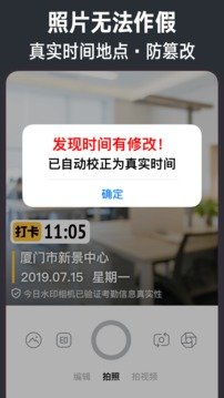 今日水印相机免费版手机版安装v2.9.353.6下载?1: