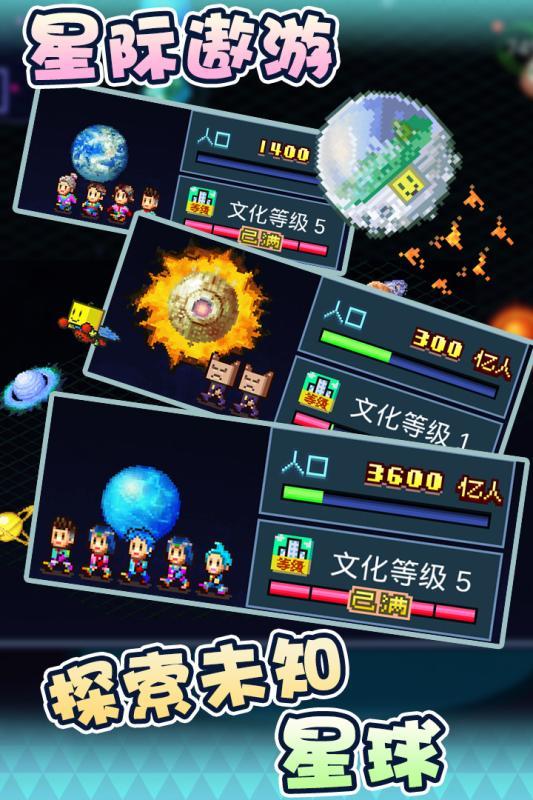 星之开罗君无敌版手机版下载v3.00图2: