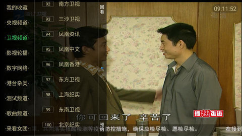 云海电视2023v1.1.6下载?2:
