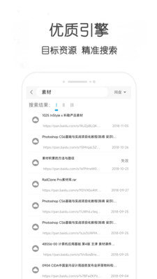 万种资源搜索app最新版下载?3: