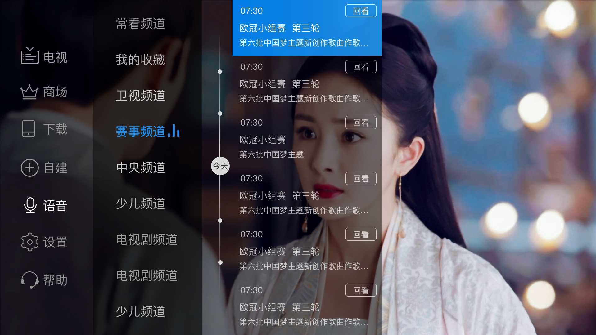 云海电视app官方版安装包v1.1.6下载?2: