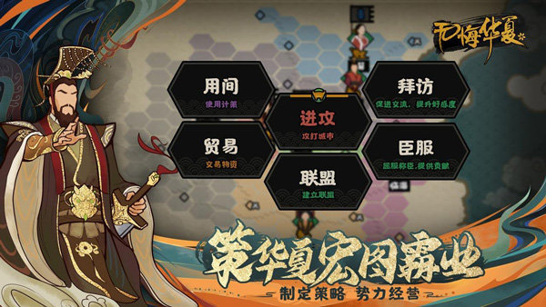 无悔入华夏内置Mod修改器下载安装v2.0图1: