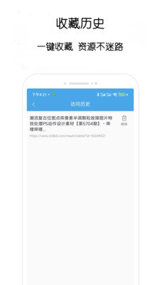 万种资源搜索app最新版下载?2: