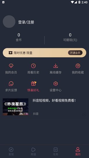 泰萌主app最新下载?3: