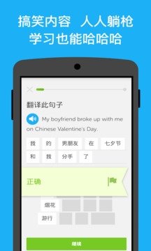 Duolingo官方版软件下载?2: