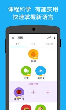 Duolingo官方版软件下载?1: