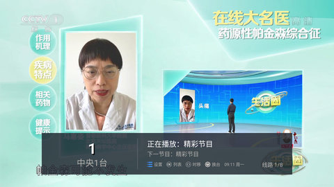 云海电视2023v1.1.6下载?3: