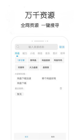 万种资源搜索旧版软件下载?1:
