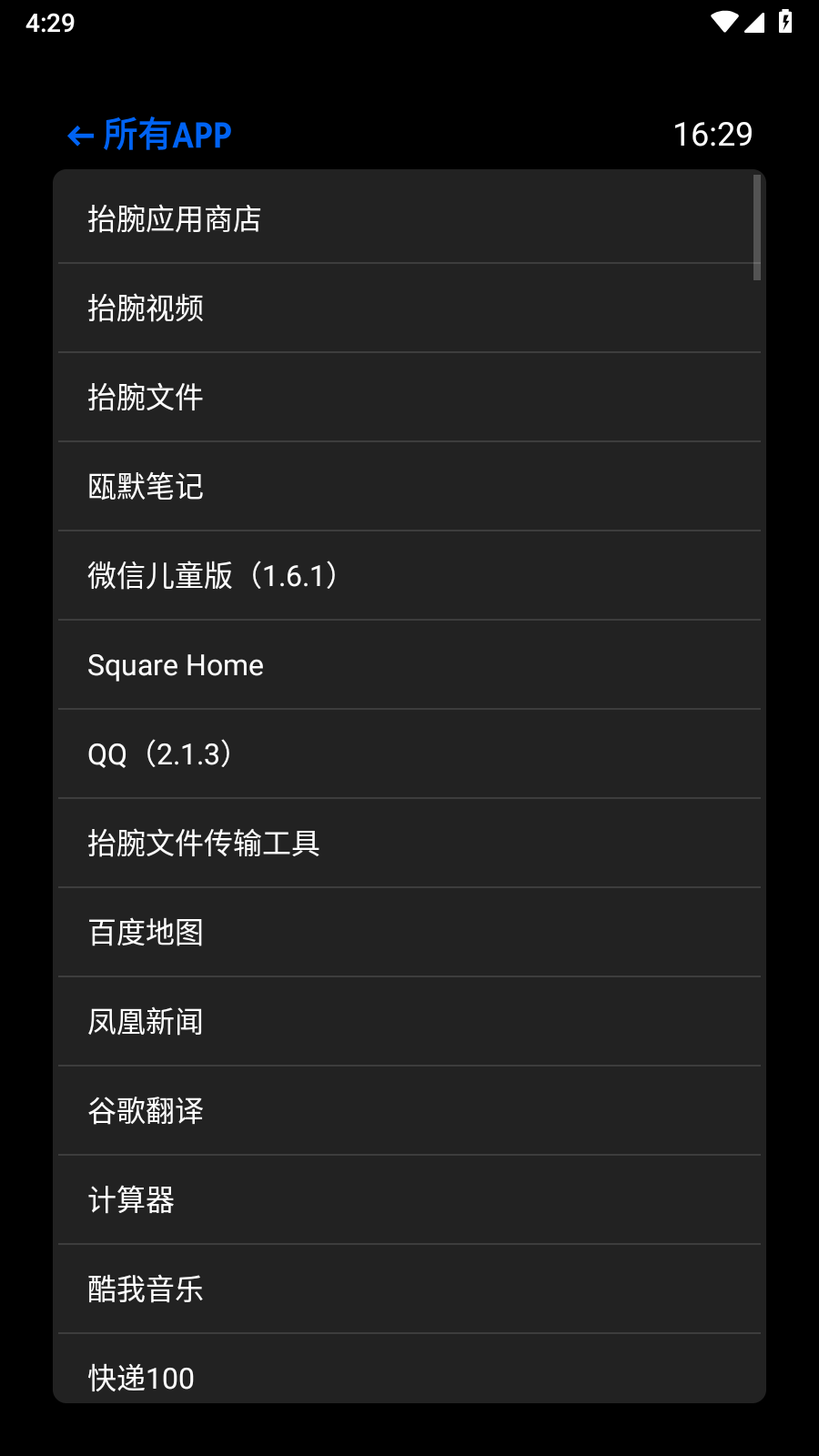 抬腕应用商店软件下载?1: