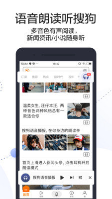 搜狗搜索最新版2023下载?1: