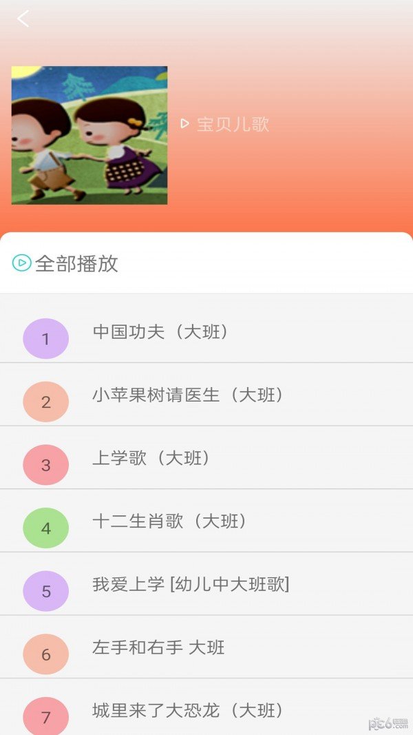 云听音乐下载?3: