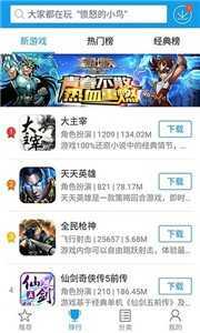 快吧游戏盒app最新版下载?3: