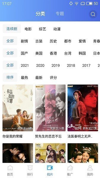 天空视频最新版安卓下载?3:
