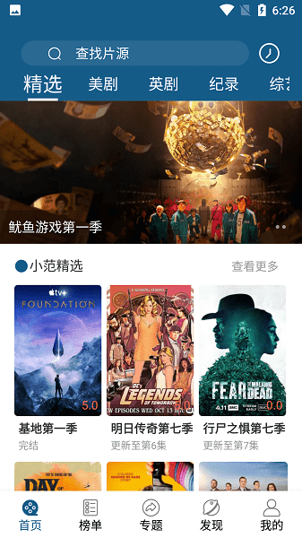 美剧天堂2023最新版安装下载?1: