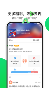 英语趣配音网页版app下载?2: