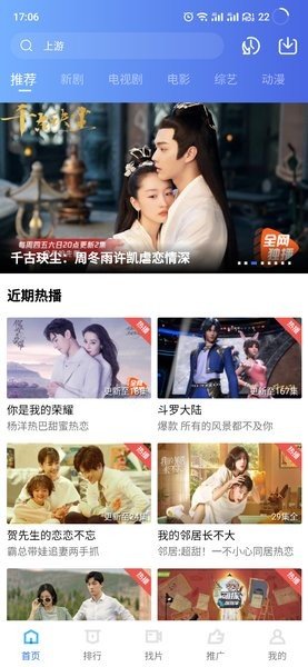 天空视频安装下载?3: