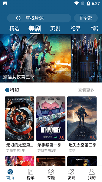 美剧天堂2023最新版安装下载?2: