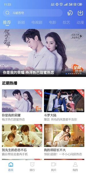 天空视频最新官方版下载?2:
