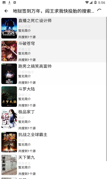 熊猫搜书纯净版app安装下载?3:
